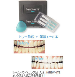 NITEWHITEコース