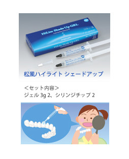 松風（しょうふう）ハイライト シェードアップ